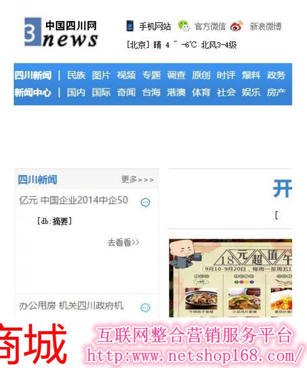 四川百姓網(wǎng)，連接四川，服務(wù)百姓，四川百姓網(wǎng)，連接四川，服務(wù)民眾