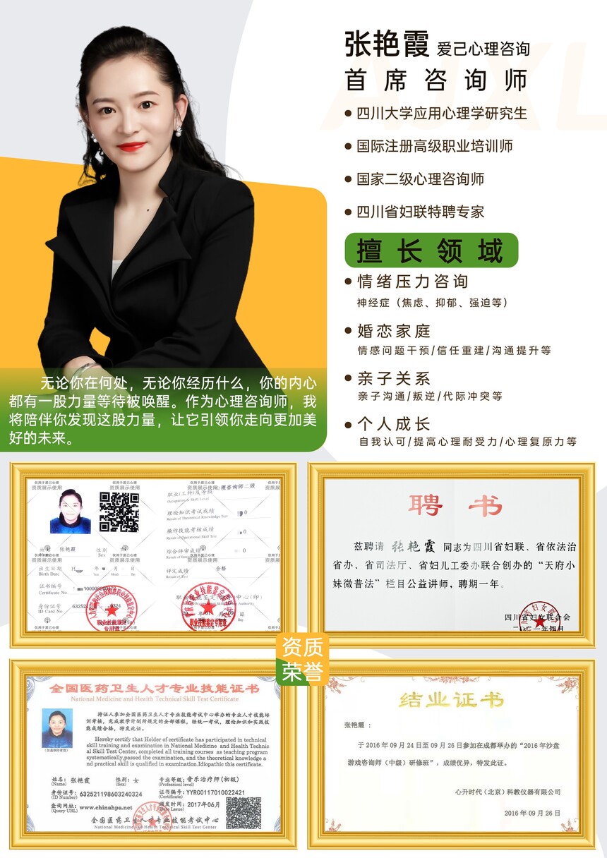 戀愛心理咨詢師免費(fèi)咨詢，解鎖幸福戀愛的密鑰，戀愛心理咨詢師免費(fèi)咨詢，解鎖幸福戀愛之門