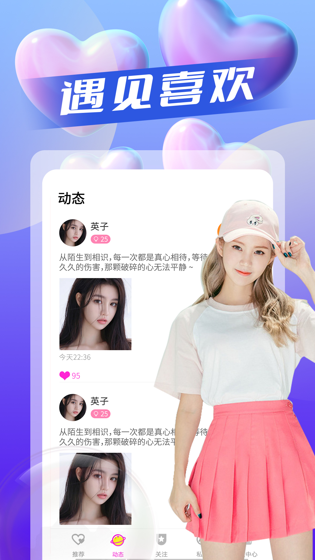 免費(fèi)交友APP，連接世界的橋梁，免費(fèi)交友APP，全球連接的橋梁