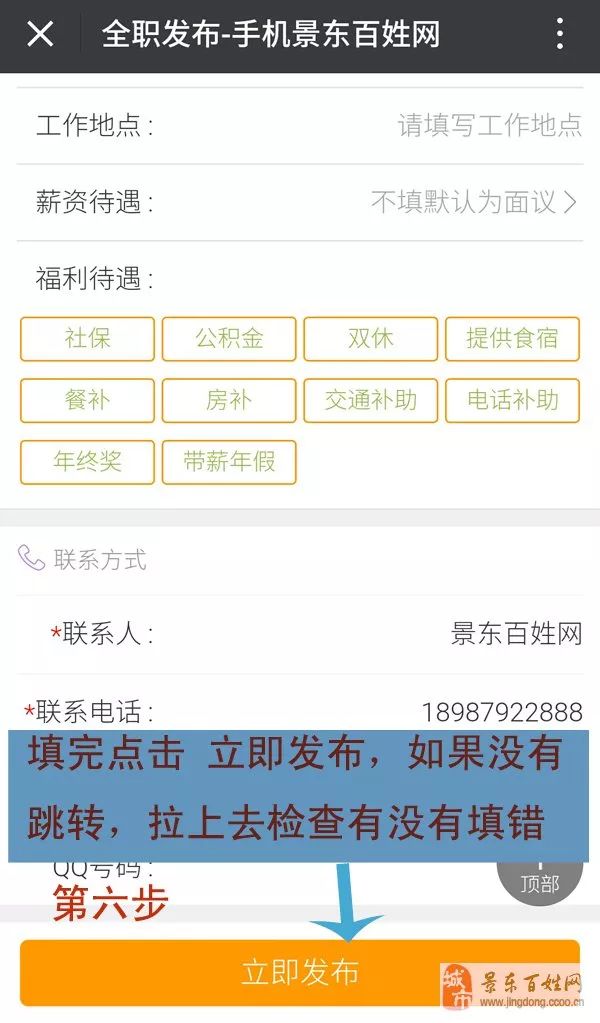 邯鄲百姓網(wǎng)，免費(fèi)發(fā)布信息的力量與魅力，邯鄲百姓網(wǎng)，免費(fèi)發(fā)布信息的力量與魅力展現(xiàn)