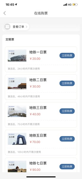 北京景點(diǎn)門票預(yù)約公眾號(hào)，智慧旅游的新選擇，北京景點(diǎn)門票預(yù)約公眾號(hào)，智慧旅游首選新選擇