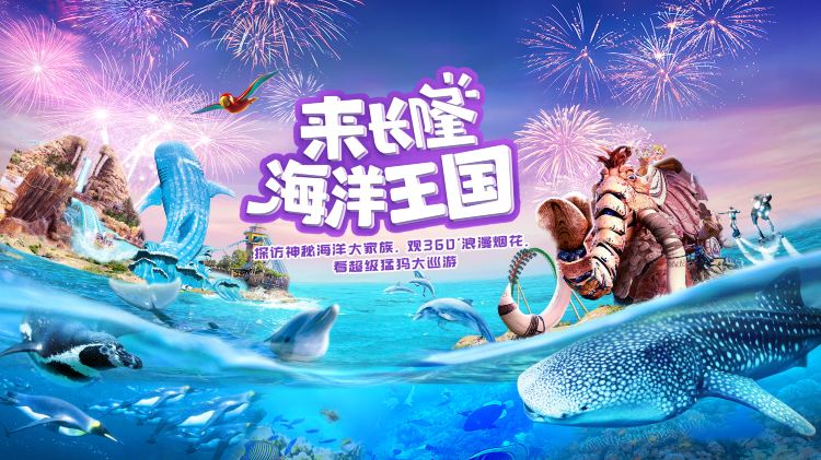珠海長隆海洋王國門票官網(wǎng)詳解，珠海長隆海洋王國門票官網(wǎng)全面解析