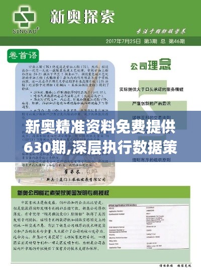 新奧最精準免費大全，探索新時代下的能源解決方案，新時代能源解決方案，新奧最精準免費大全探索