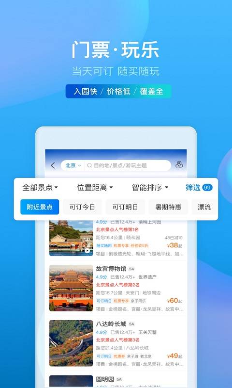 旅行網站種類豐富，各具特色，為旅行者提供了便捷、全面的旅行信息服務。本文將介紹一些主流的旅行網站，以便您更好地了解旅行預訂與服務。，主流旅行網站介紹，便捷全面的旅行信息服務