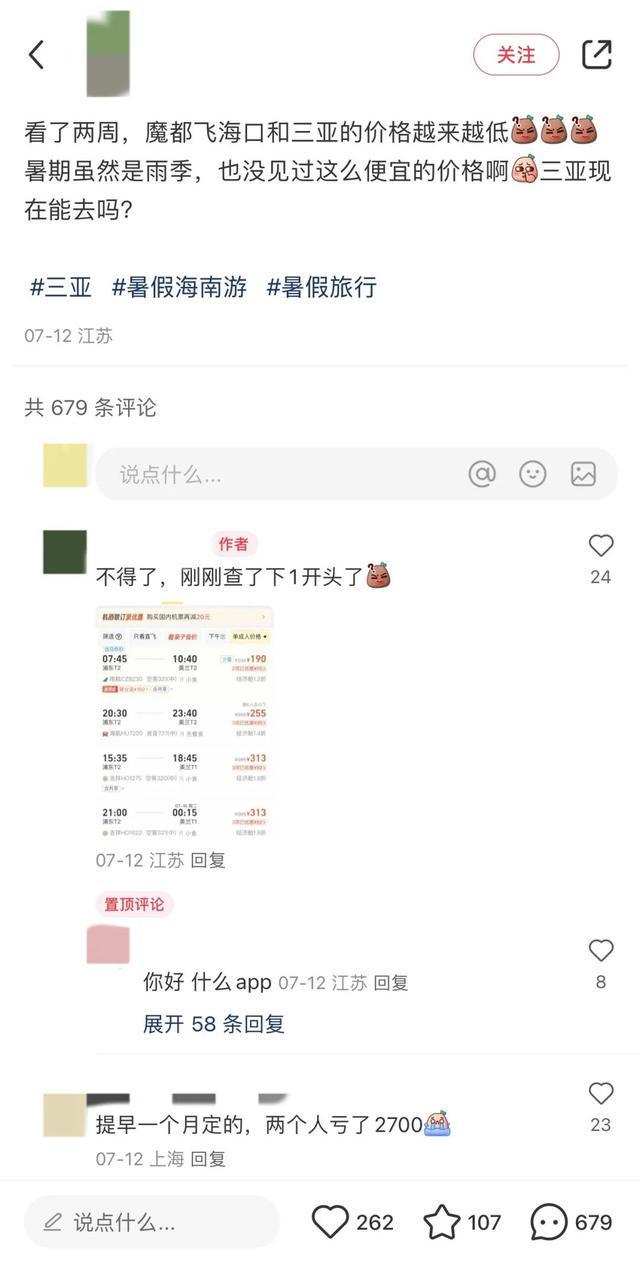 三亞機票價格查詢往返，一站式解決方案與策略指南，三亞機票價格查詢及往返旅行解決方案與策略指南