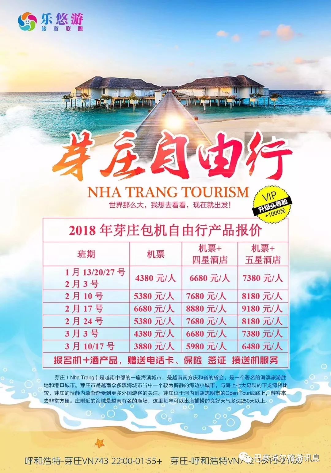 春秋旅行社國(guó)內(nèi)游報(bào)價(jià)價(jià)格表詳解，春秋旅行社國(guó)內(nèi)游報(bào)價(jià)詳解表