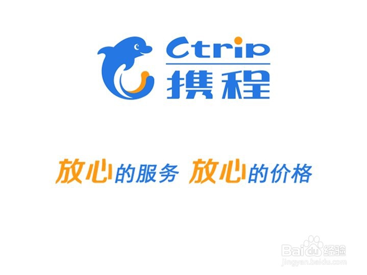 攜程商旅的24小時人工服務(wù)，全天候助力企業(yè)差旅管理，攜程商旅全天候人工服務(wù)助力企業(yè)差旅管理