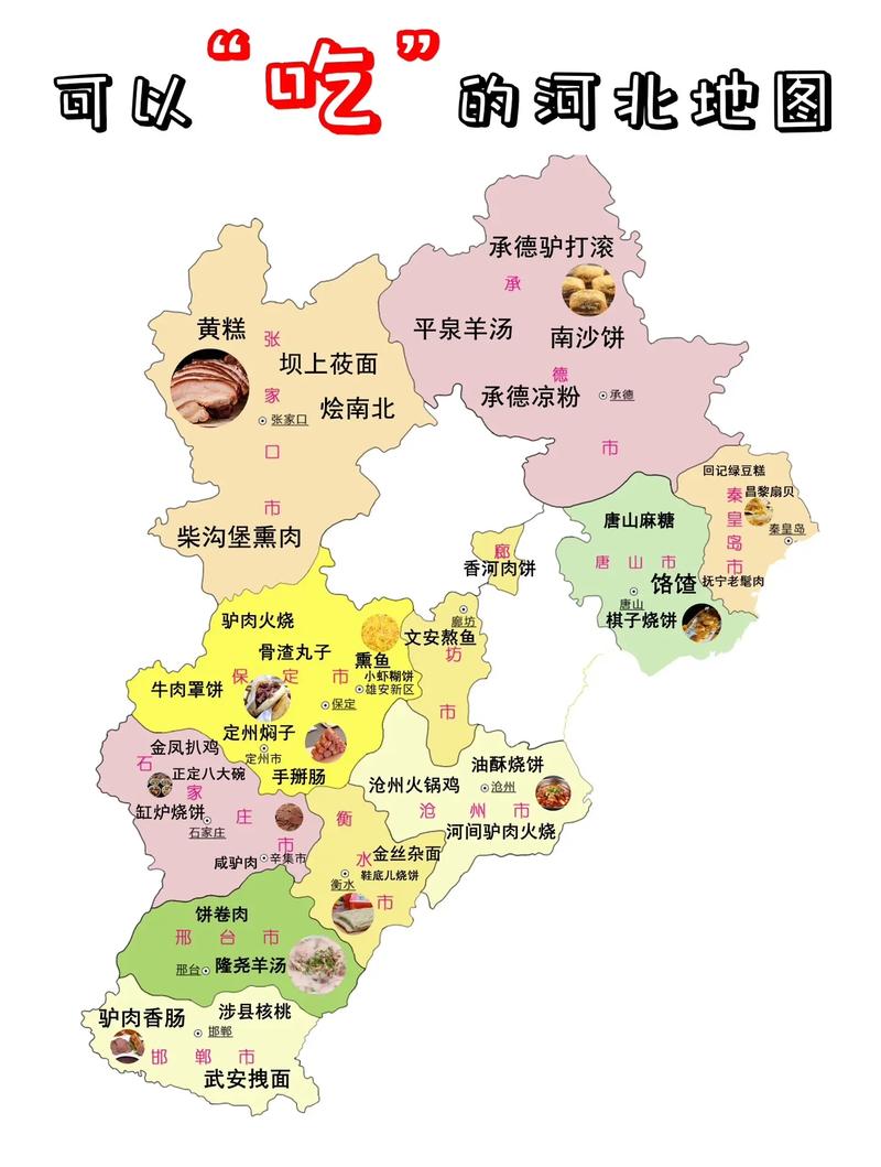 河北地圖全圖，解讀河北地理與文化的多維視角，河北地圖全圖詳解，多維視角下的地理與文化解讀