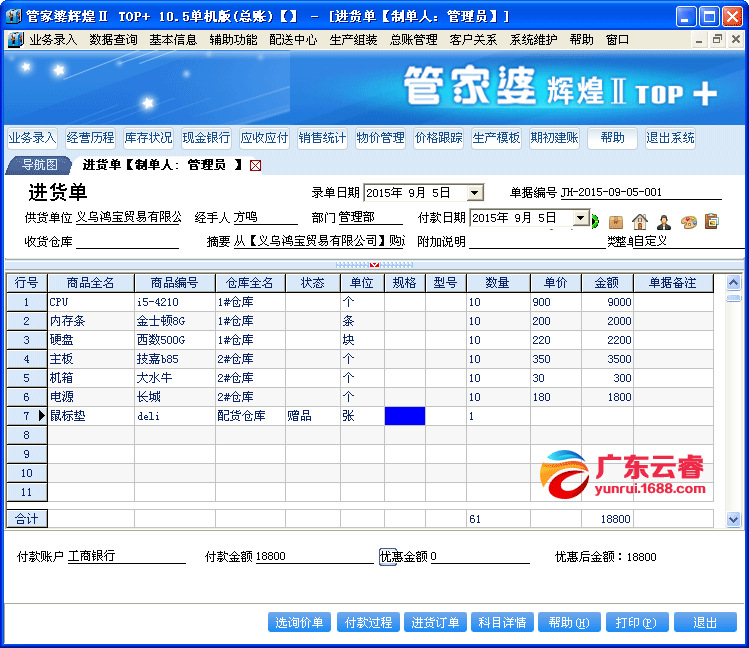 正版管家婆軟件，企業(yè)管理的得力助手，正版管家婆軟件，企業(yè)管理的最佳伙伴