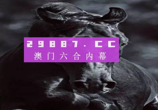 澳門天天六開彩開獎(jiǎng)結(jié)果，探索與解析，澳門天天六開彩開獎(jiǎng)結(jié)果的犯罪性質(zhì)解析與探索