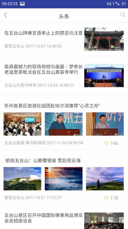 五臺山app，探索佛教文化與智能科技的完美融合，五臺山app，佛教文化與智能科技的完美融合探索