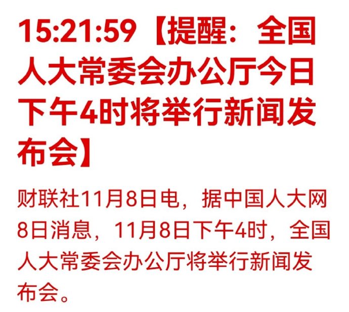 新聞最近消息概述，最新新聞概述，掌握最新消息標題