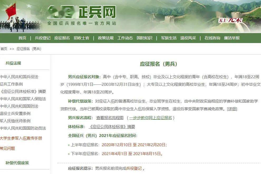 全國(guó)征兵網(wǎng)報(bào)名查詢，新時(shí)代的青年軍旅之夢(mèng)，全國(guó)征兵網(wǎng)報(bào)名查詢，青年軍旅夢(mèng)啟航之地