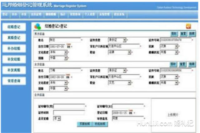 如何查詢個人婚姻登記信息，個人婚姻登記信息查詢指南