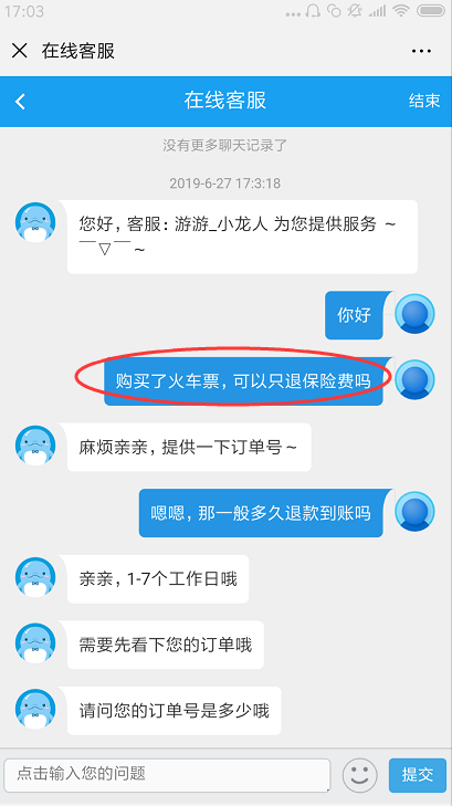 攜程網(wǎng)站官網(wǎng)訂火車票，便捷、高效，讓旅途無憂，攜程訂火車票，便捷高效，無憂旅途啟程點