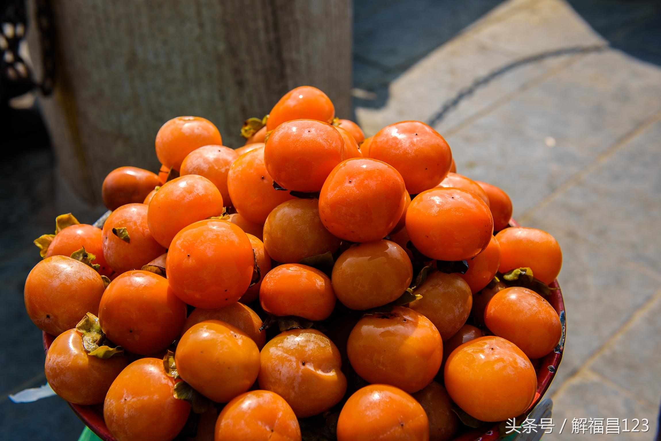 柿子的營(yíng)養(yǎng)價(jià)值及功效與作用，柿子的營(yíng)養(yǎng)價(jià)值與功效全解析