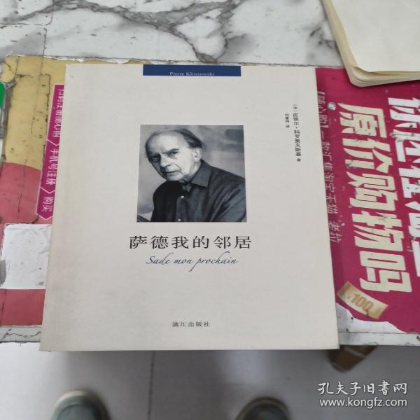 薩德作家的獨(dú)特視角與深刻洞察，薩德作家的獨(dú)特視角與深度洞察，揭示人性真相的文學(xué)之旅