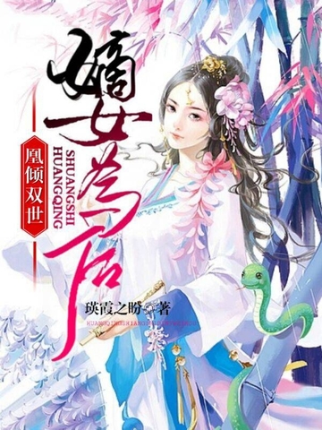 穿越之嫡婦難為，穿越之嫡婦的挑戰(zhàn)
