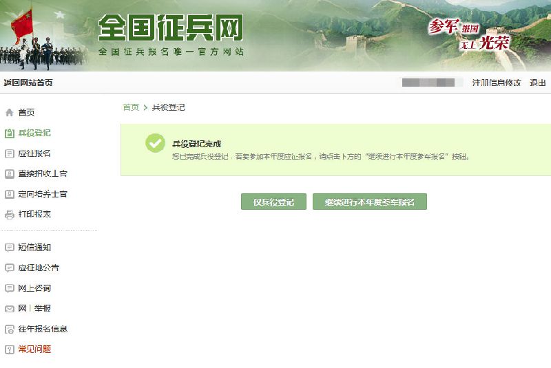 征兵網(wǎng)上報(bào)名網(wǎng)址，開啟軍旅人生的第一步，征兵網(wǎng)上報(bào)名網(wǎng)址，開啟軍旅生涯的第一步