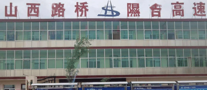 山西路橋股吧，探索與機(jī)遇并存的投資熱土，山西路橋股吧，投資熱土上的探索與機(jī)遇并存