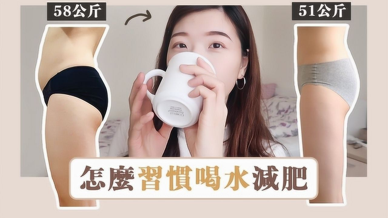兩星期只喝水，成功瘦身三十斤的挑戰(zhàn)與反思，只喝水兩星期成功瘦身三十斤，挑戰(zhàn)、成果與反思