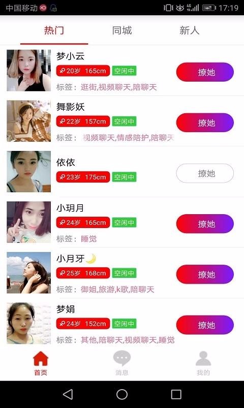 同城好友聊天交友，構(gòu)建真摯的社交橋梁，同城好友，搭建真摯社交橋梁，暢享聊天交友體驗(yàn)