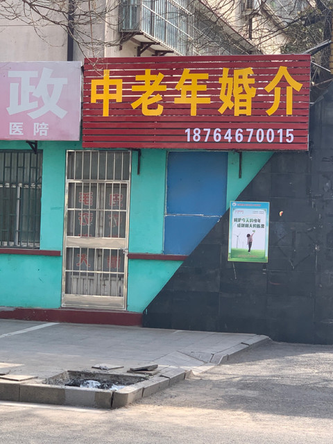 西安老年婚姻介紹所，搭建幸福的橋梁，西安老年婚姻介紹所，搭建幸福橋梁，共筑美好晚年生活