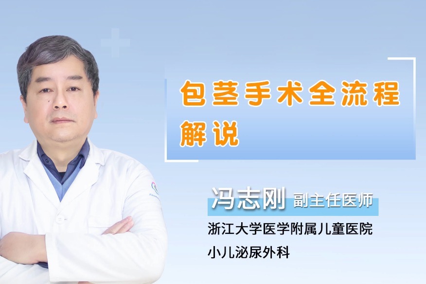 小孩包莖手術(shù)后悔了，家長(zhǎng)的經(jīng)驗(yàn)分享與反思，家長(zhǎng)后悔孩子包莖手術(shù)經(jīng)驗(yàn)分享與反思