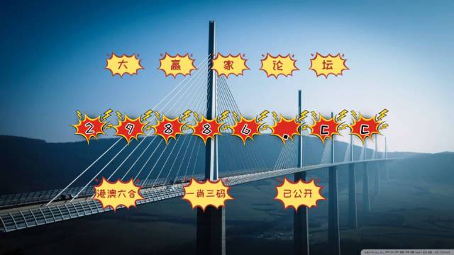 澳門四肖八碼期準(zhǔn)免費(fèi)公開軟件下載——警惕背后的風(fēng)險(xiǎn)與犯罪問題，澳門四肖八碼期準(zhǔn)軟件下載，風(fēng)險(xiǎn)與犯罪問題需警惕