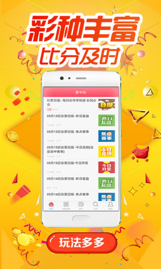 王中王與富婆的傳奇故事，一肖的魔力，王中王與富婆的傳奇故事，一肖的魔力揭秘