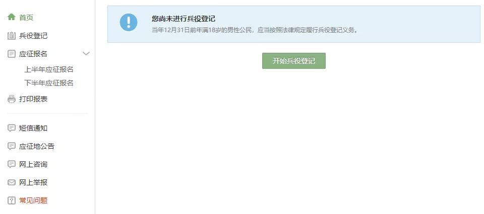 全國(guó)征兵網(wǎng)2022年報(bào)名時(shí)間及報(bào)名流程詳解，全國(guó)征兵網(wǎng)2022年報(bào)名指南，時(shí)間與流程詳解
