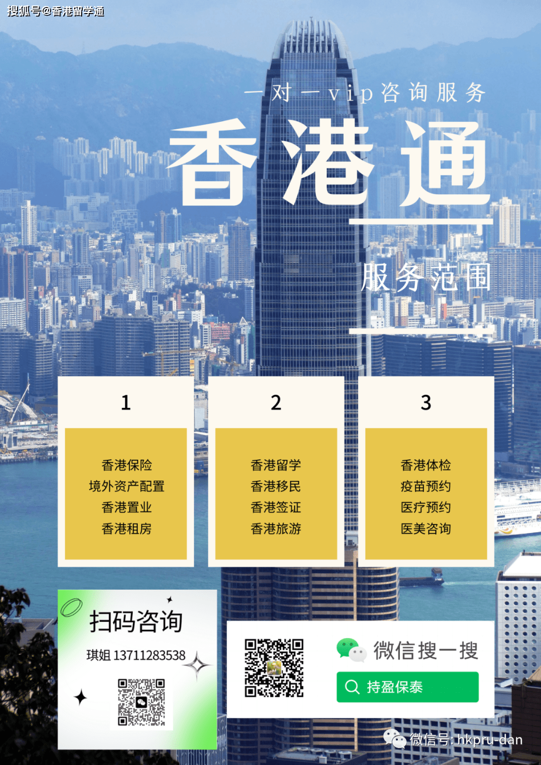 香港資料正版大全——探索香港的多元魅力，香港多元魅力探索指南，正版資料大全