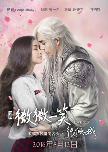 微微一笑很傾城小說，傾城之笑與虛擬世界的浪漫傳奇，傾城一笑，虛擬世界的浪漫傳奇之旅