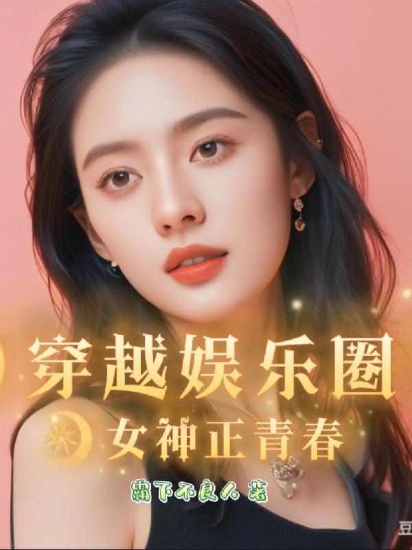 穿越娛樂圈，探索明星背后的故事，揭秘娛樂圈，明星背后的故事大揭秘