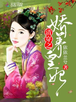 穿越之胤禛福晉，時(shí)空交織的宮廷奇緣，時(shí)空穿越之胤禛福晉，宮廷奇緣的時(shí)空交織之旅