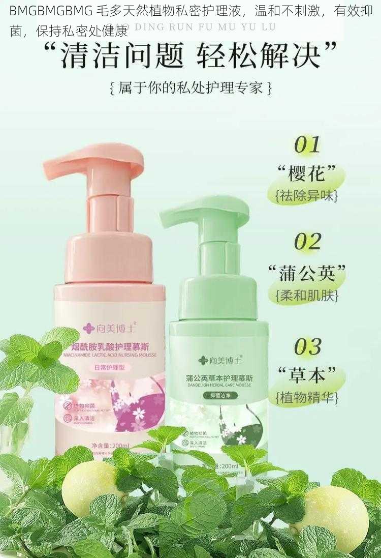 BMGBMGBMG多毛的魅力與神秘，BMGBMGBMG，多毛的魅力與神秘探索