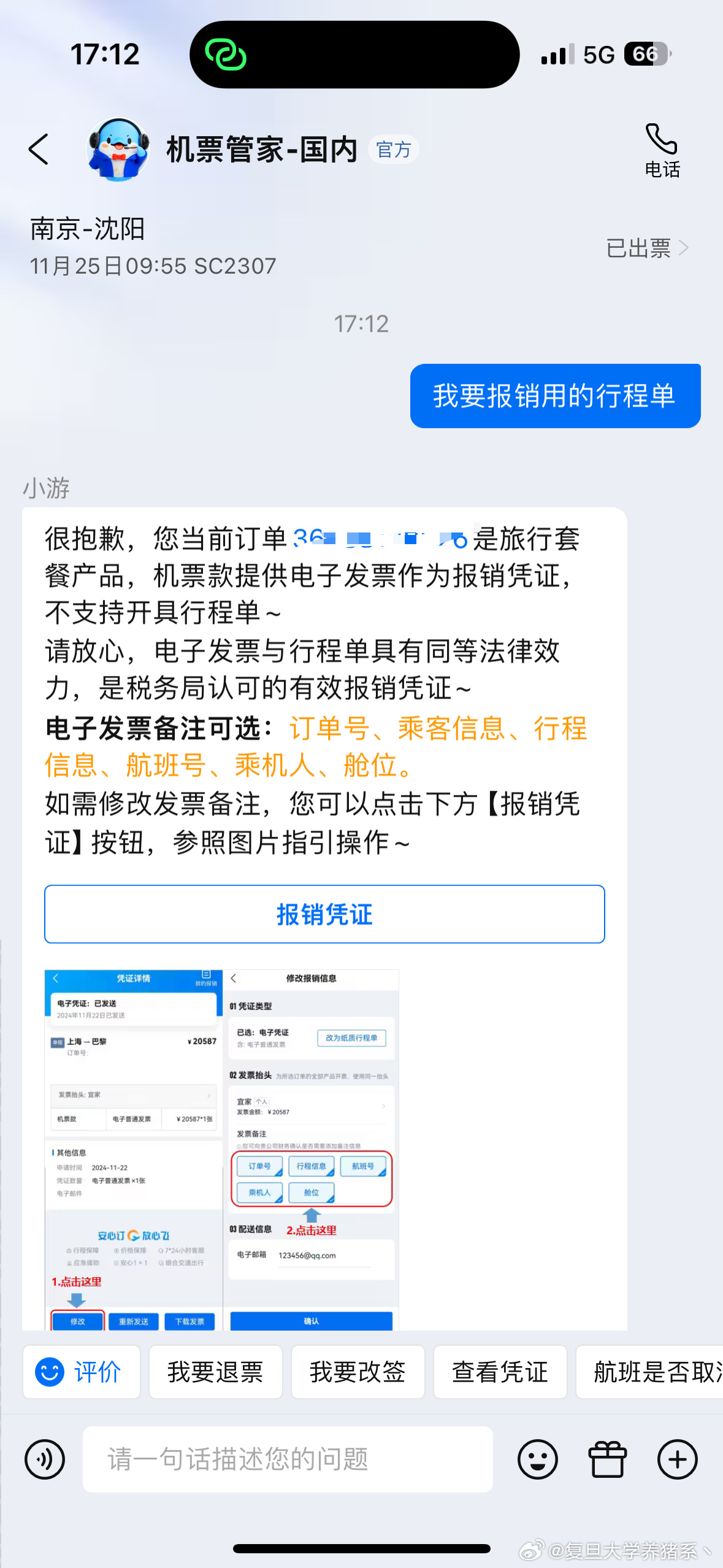 攜程網(wǎng)上訂機票，便捷、高效與智能的旅行預(yù)訂體驗，攜程訂機票，智能預(yù)訂，旅行無憂