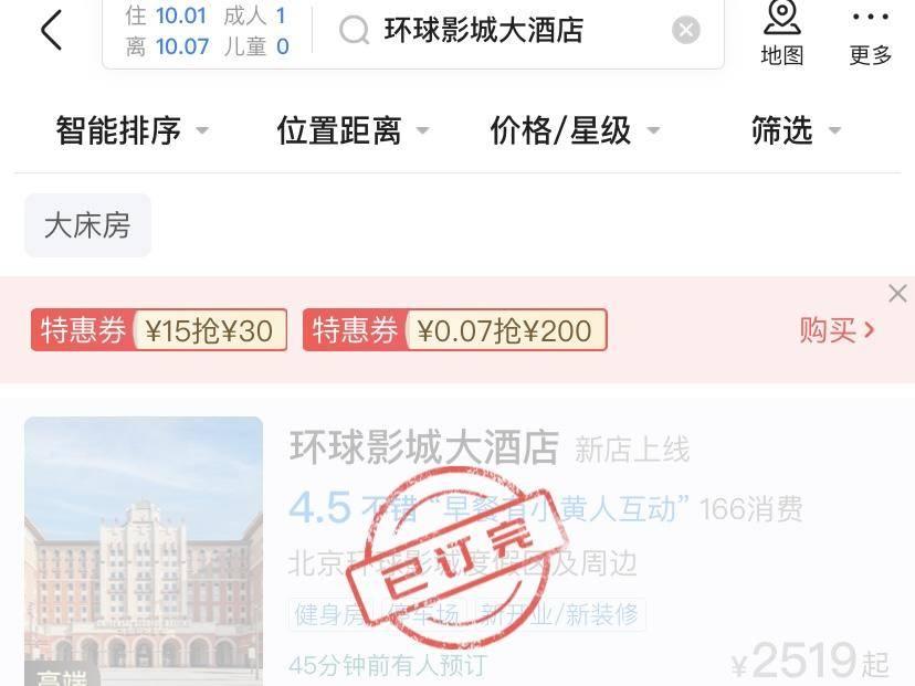 美團酒店預(yù)訂，便捷、多樣與實惠的住宿體驗，美團酒店預(yù)訂，一站式便捷、多元且實惠的住宿體驗