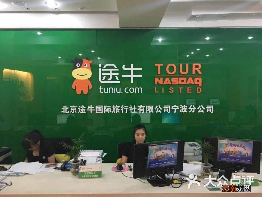 途牛旅游網(wǎng)，一站式旅游服務(wù)的領(lǐng)先者簡(jiǎn)介，途牛旅游網(wǎng)，一站式旅游服務(wù)的行業(yè)佼佼者簡(jiǎn)介