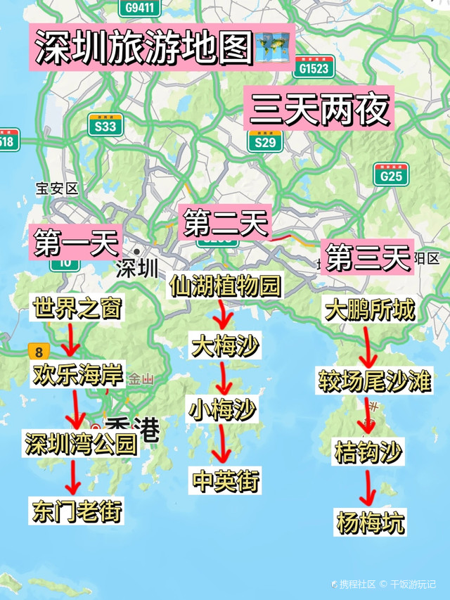 深圳三日游攻略，精彩行程路線指南，深圳三日游精彩攻略，行程路線指南