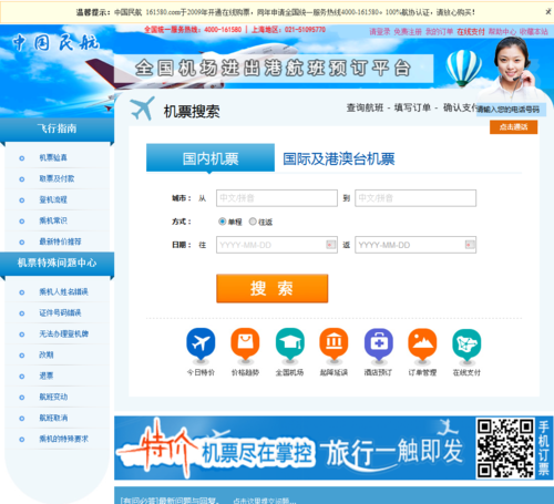 機(jī)票官網(wǎng)訂購，便捷、高效與實惠的旅行啟程點，機(jī)票官網(wǎng)訂購，啟程旅行的便捷高效實惠之門