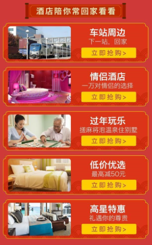 酒店團(tuán)購平臺概述及其特點(diǎn)，酒店團(tuán)購平臺概覽與特色解析