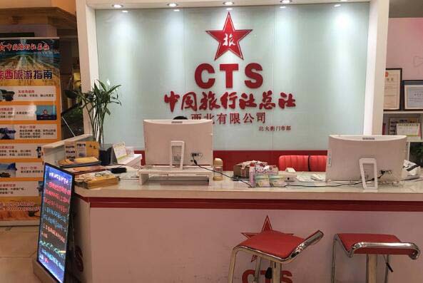 中國前十旅行社，引領旅游行業(yè)的佼佼者，中國旅游行業(yè)領軍者，前十旅行社概覽