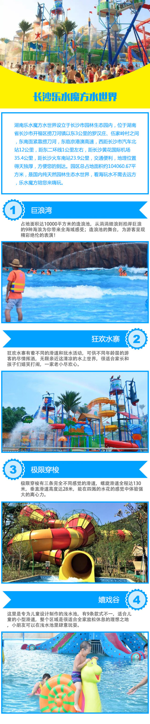水魔方水上樂園門票，探索樂趣的入場券，水魔方水上樂園門票，探索無限樂趣的入場券