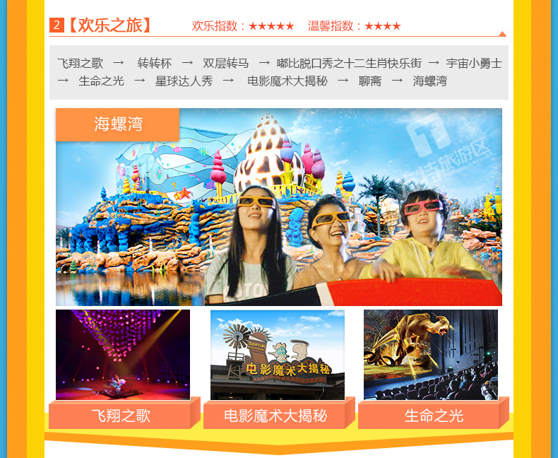 鄭州方特歡樂(lè)世界票價(jià)詳解，鄭州方特歡樂(lè)世界票價(jià)全面解析