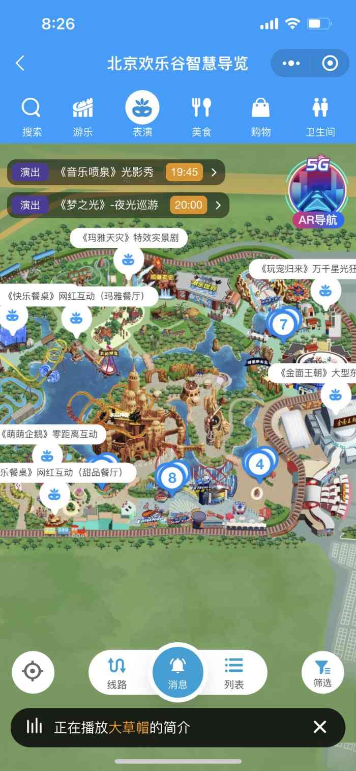 北京歡樂谷地圖，探索歡樂之都，北京歡樂谷地圖，歡樂之都探險(xiǎn)指南