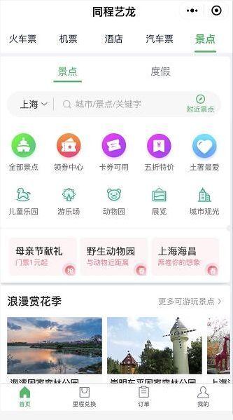 輕松預訂，暢游迪士尼——在線預訂迪士尼門票攻略，在線預訂迪士尼門票攻略，輕松暢游迪士尼之旅