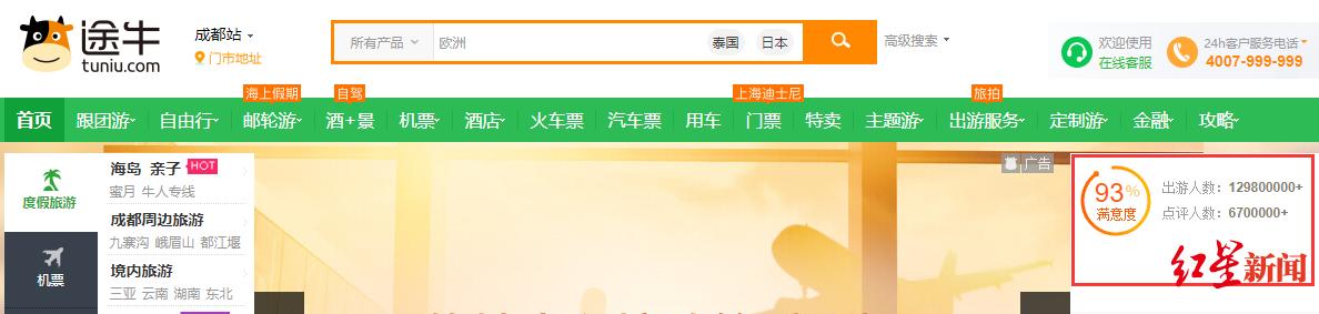 途牛機(jī)票預(yù)訂官網(wǎng)，一站式旅行服務(wù)體驗(yàn)，途牛機(jī)票預(yù)訂官網(wǎng)，一站式旅行服務(wù)體驗(yàn)平臺(tái)