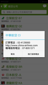 實(shí)時(shí)飛機(jī)狀態(tài)查詢，重塑航空旅行的體驗(yàn)，實(shí)時(shí)飛機(jī)狀態(tài)查詢，重塑航空旅行體驗(yàn)新篇章