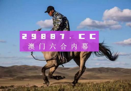 新澳門跑狗圖2024年圖庫今天——探索與預(yù)測(cè)，新澳門跑狗圖2024年圖庫今日探索與預(yù)測(cè)概覽